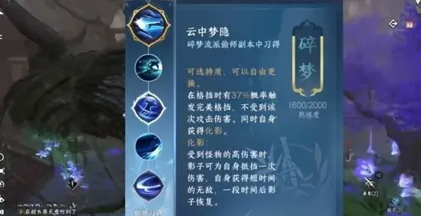 逆水寒偷师
