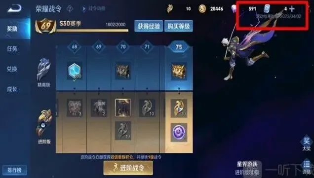 王者荣耀更新时间