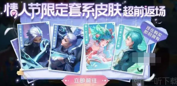 王者荣耀一览