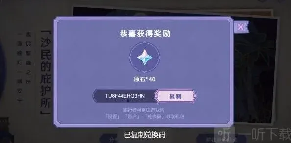 原神活动介绍