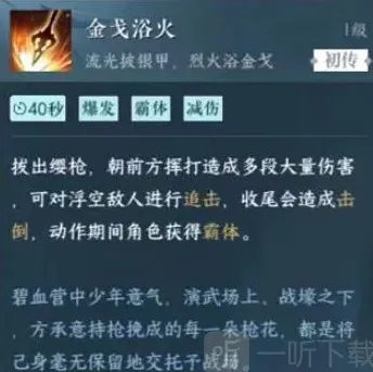 逆水寒群侠
