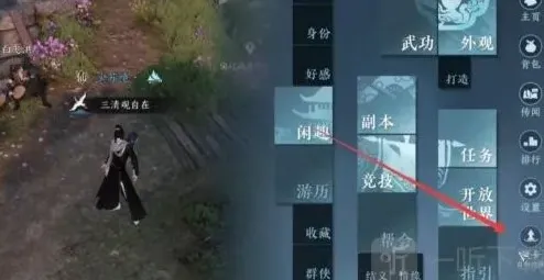 逆水寒摩崖