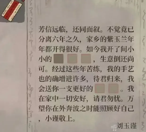 江南百景图百景
