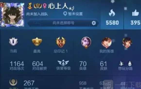 王者荣耀汇总