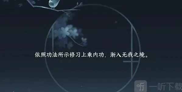 逆水寒长生
