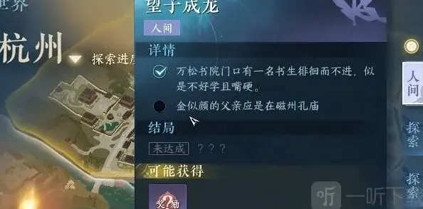 逆水寒分享