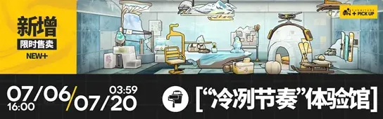 明日方舟树影