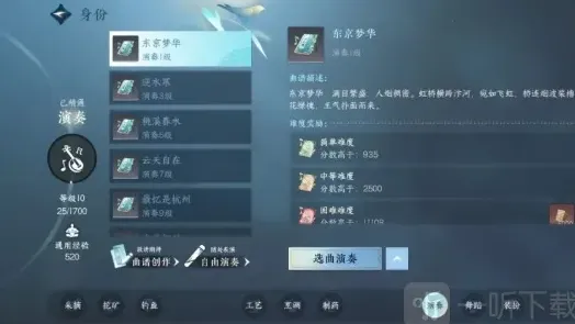逆水寒乐师