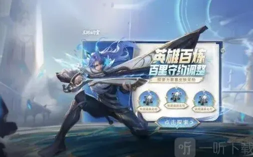 王者荣耀英雄