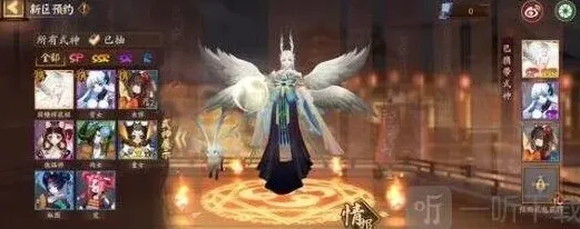 阴阳师位置