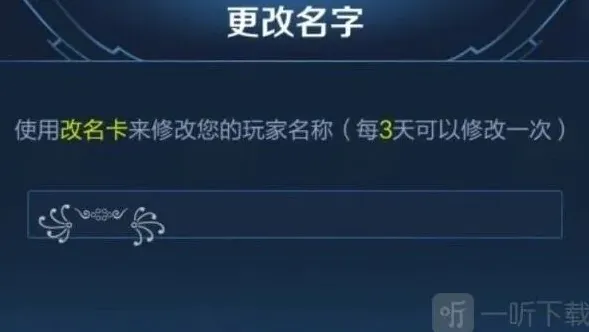 王者荣耀复制粘贴