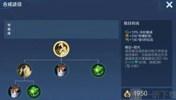 王者荣耀旭日