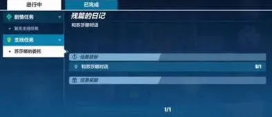 崩坏3残篇