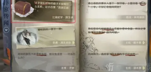 逆水寒怎么获得