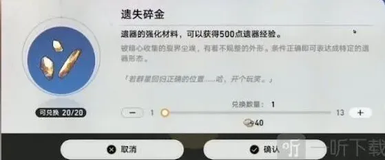 崩坏3铁道