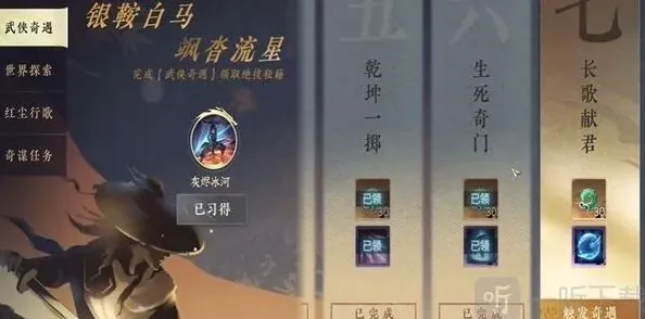 逆水寒献君