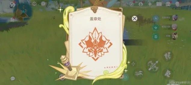 原神怎么过