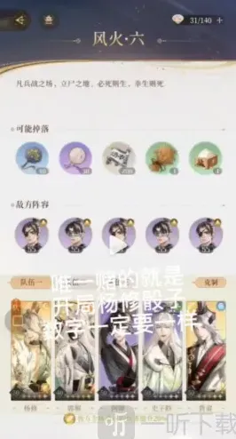 命运风火