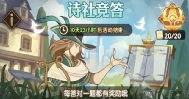 剑与远征诗社