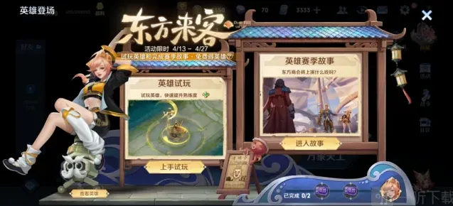 王者荣耀小满