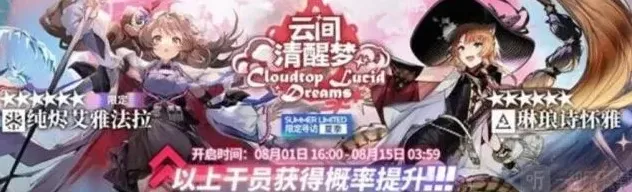 明日方舟清醒梦