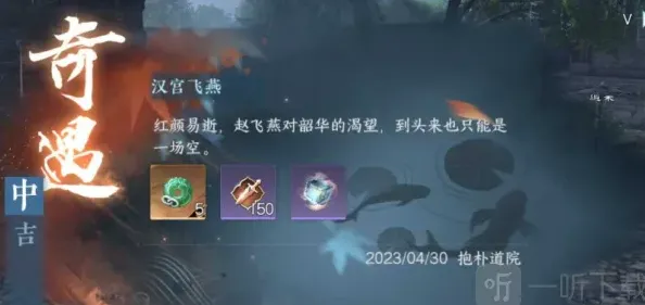 逆水寒奇遇