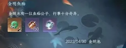 逆水寒任务攻略