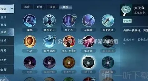 逆水寒获取