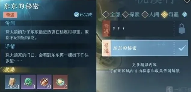 逆水寒分享