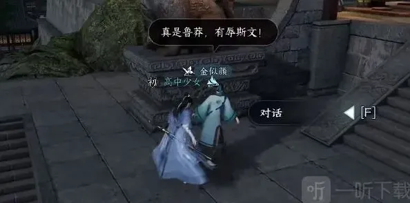 逆水寒任务攻略