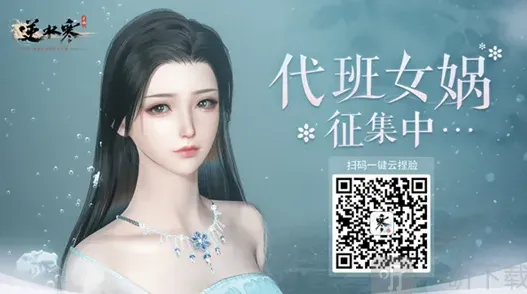 逆水寒一览