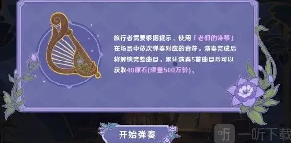 原神和弦