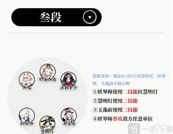 阴阳师残局