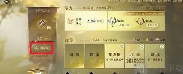 逆水寒委托