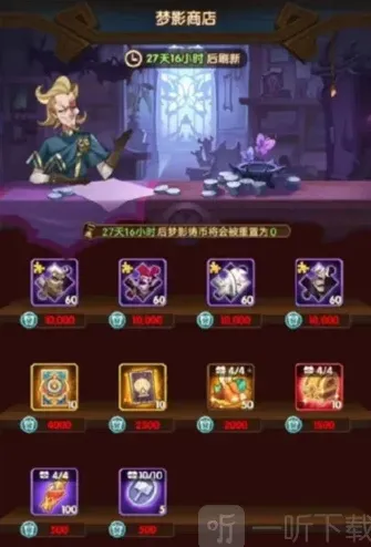 剑与远征试炼