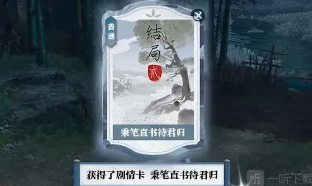 逆水寒奇遇任务