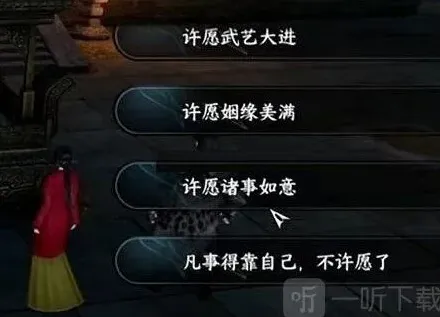 逆水寒攻略