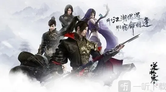 逆水寒石鉴