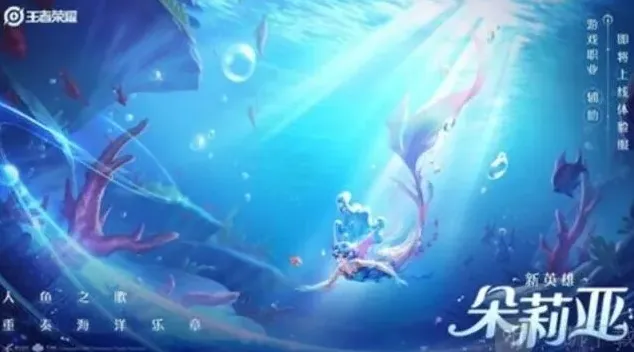 王者荣耀莉亚