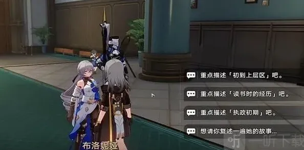 崩坏星穹铁道大守护者