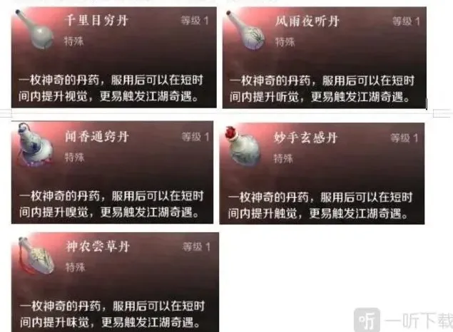逆水寒技巧