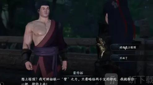逆水寒心眼