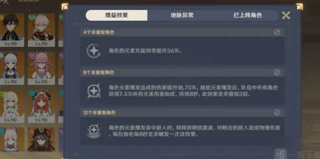 原神勘探