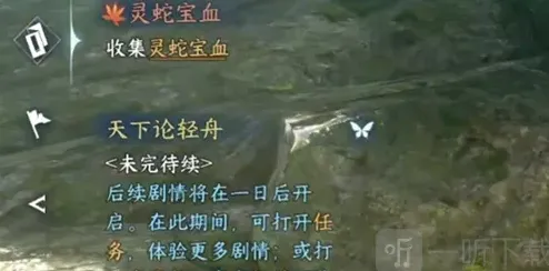 逆水寒奇遇