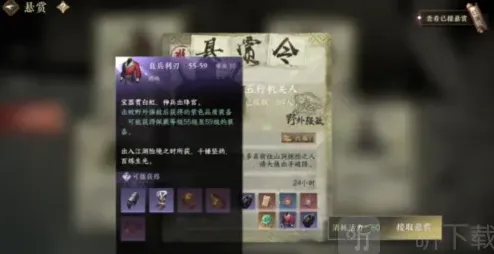 逆水寒获取