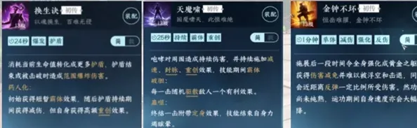 逆水寒进阶