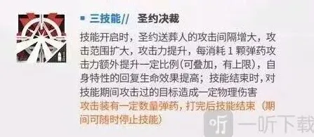 明日方舟一览