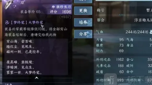 逆水寒玩法