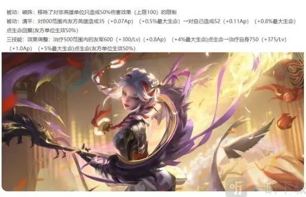 王者荣耀杨玉环