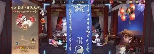 阴阳师神秘图案